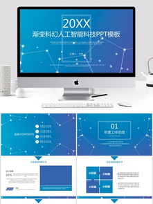 免費科技風(fēng)企業(yè)產(chǎn)品介紹素材與模板 以千圖網(wǎng)為例，探索高效視覺表達