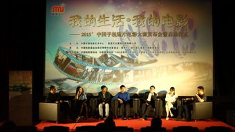 中國首屆手機短片電影大賽啟動 鼓勵草根影人