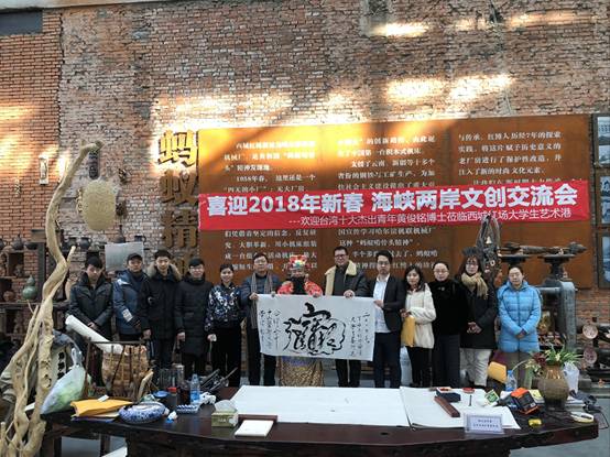 藝術(shù)與設(shè)計學(xué)院舉辦海峽兩岸文創(chuàng) 健康美學(xué)文化交流活動