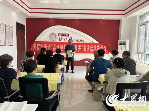 文化賦能 藝術(shù)潤心 德州天衢新區(qū)宋官屯街道開展文化培訓活動
