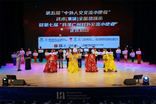 中外人文交流小使者 武術全國總展示活動在廣州舉辦