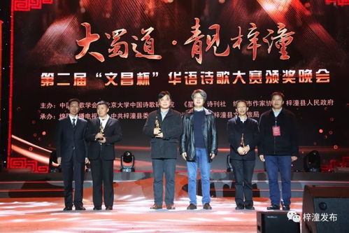 盛世文昌 福澤中華 第四屆海峽兩岸文昌文化交流活動盛大舉行