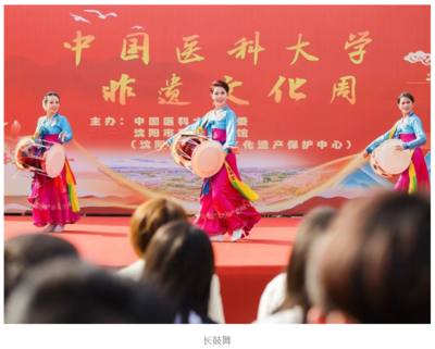 學(xué)校成功舉辦&ldquo;非遺進校園 文化共傳承&rdquo;中國醫(yī)科大學(xué)非遺文化周系列活動