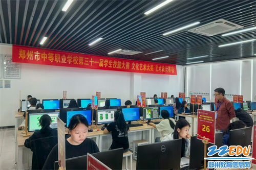 鄭州市中等職業(yè)學(xué)校第三十一屆學(xué)生技能大賽文化藝術(shù)大類藝術(shù)設(shè)計(jì)賽項(xiàng)暨文化藝術(shù)交流活動(dòng)啟動(dòng)